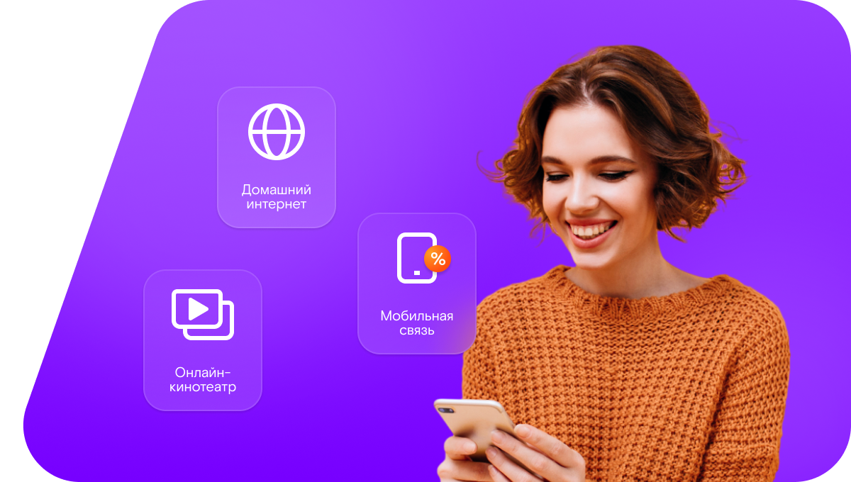 Промо-тарифы Ростелеком в&nbsp;Брянске